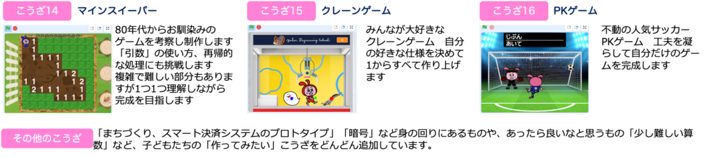 上級者コース詳細
