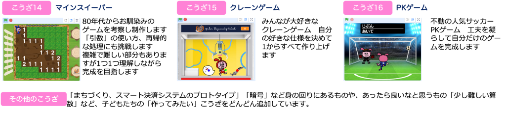 上級者コース詳細