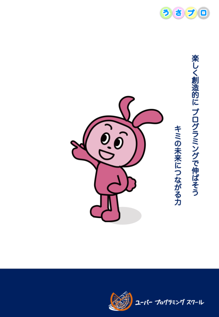 パンフレット1